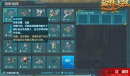 逆战爆料最新塔防怎么玩,策略布局，守护家园